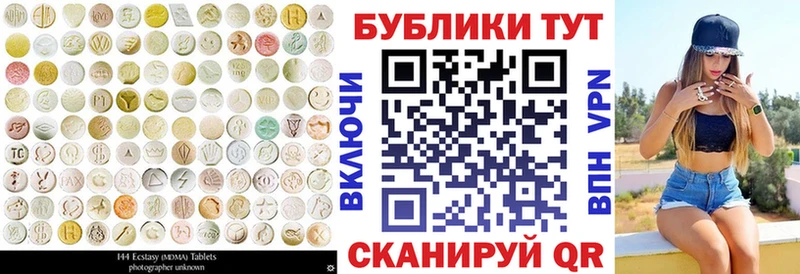 ЭКСТАЗИ 280мг  Елизаветинская 
