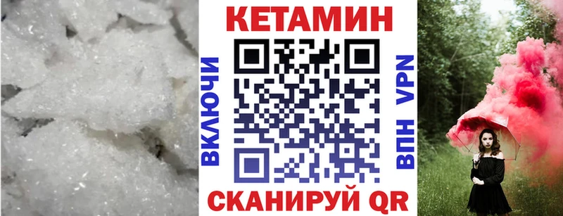 КЕТАМИН VHQ  Елизаветинская 