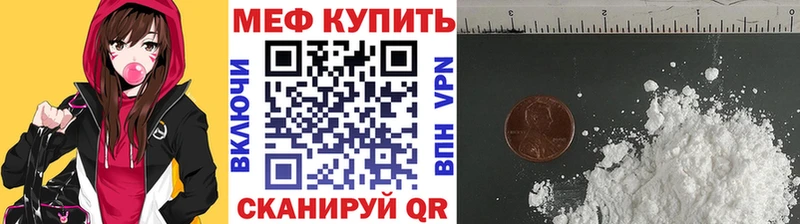 Меф VHQ мега ссылка Елизаветинская