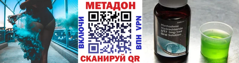 Метадон methadone Елизаветинская